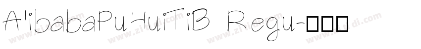 AlibabaPuHuiTiB Regu字体转换